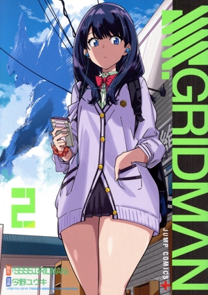 SSSS.GRIDMAN(2) ジャンプC+