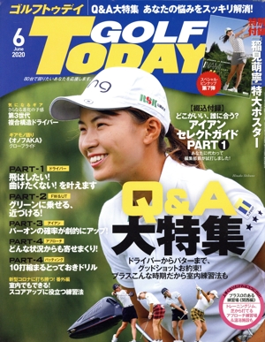 GOLF TODAY(2020年6月号) 月刊誌