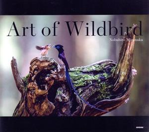 写真集 Art of Wildbird