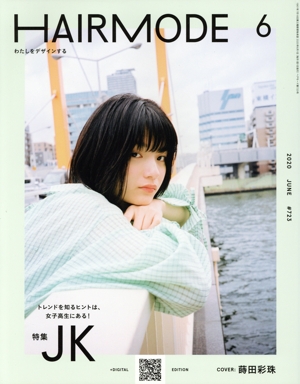 HAIR MODE(ヘアモード)(6 2020 JUNE ISSUE 723) 月刊誌