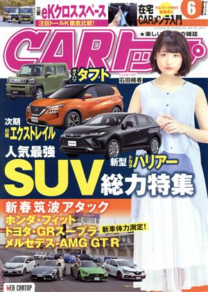 CARトップ(6 2020) 月刊誌