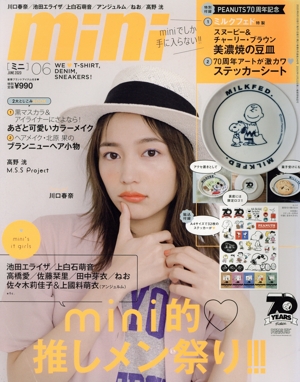 mini(06 JUNE 2020) 月刊誌
