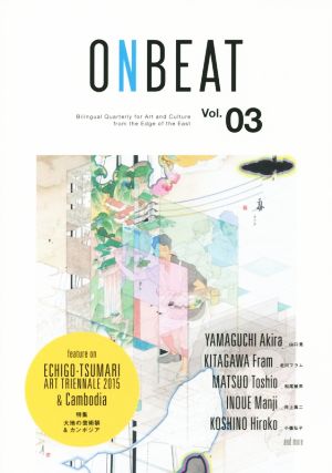 ONBEAT(Vol.03)特集 大地の芸術祭&カンボジア