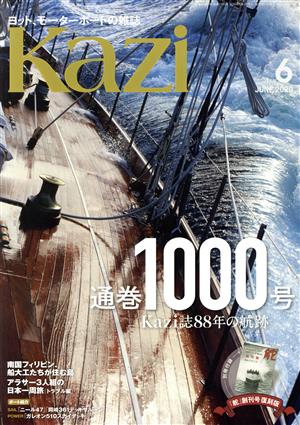 Kazi(6 JUNE 2020) 月刊誌