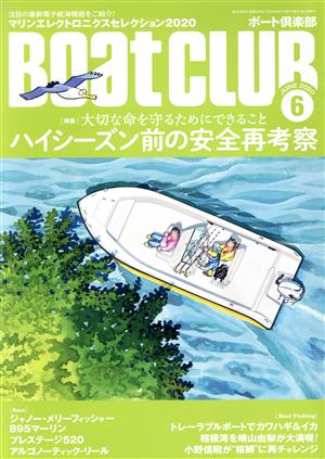 BoatCLUB(6 JUNE 2020) 月刊誌