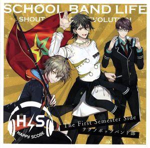 スクールバンドライフ The First Semester Side:テクノポップバンド部/Happy Score