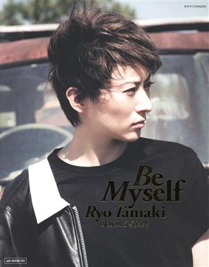 珠城りょう写真集 Be Myself タカラヅカMOOK