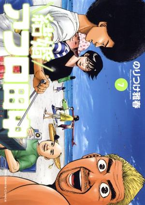 コミック】結婚アフロ田中(全10巻)セット | ブックオフ公式オンライン 