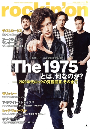 rockin'on(2020年6月号) 月刊誌
