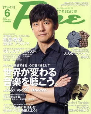 FINE(2020年6月号) 月刊誌