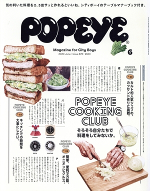 POPEYE(6 2020 June) 月刊誌
