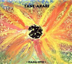 TANE-AKARI