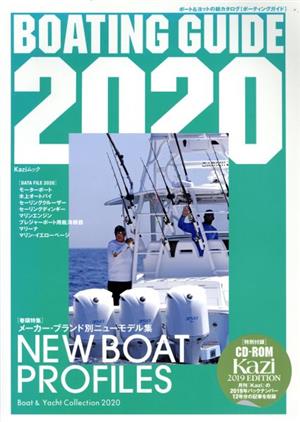 BOATING GUIDE(2020) Kaziムック