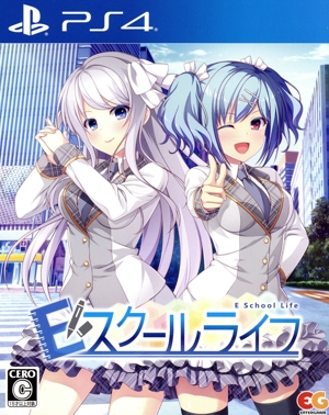 Eスクールライフ