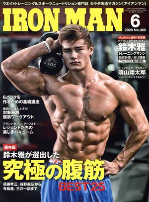 IRONMAN(6 2020 No.360) 月刊誌