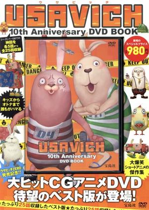 USAVICH 10th Anniversay DVD BOOK