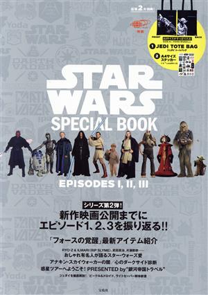 STAR WARS SPECIAL BOOK EPISODE Ⅰ、Ⅱ、Ⅲ