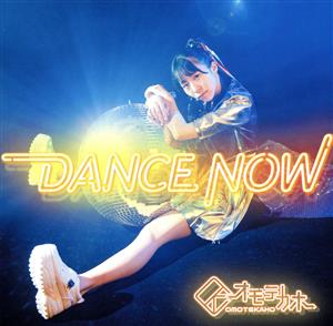 DANCE NOW(A-Type)