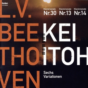 ベートーヴェン ピアノ作品集 2(SACDハイブリッド)