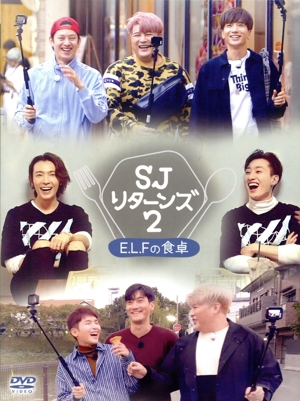 SUPER JUNIOR リターンズ2 -E.L.Fの食卓-