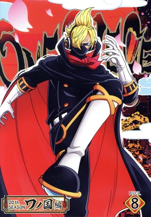 ONE PIECE ワンピース 20THシーズン ワノ国編 piece.8