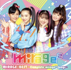 ガールズ×ヒロイン！ ひみつ×戦士 ファントミラージュ:MIRAGE☆BEST ～Complete mirage2 Songs～(通常盤)