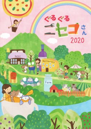 住まいの提案、北海道。(VOL.59 2020 spring) 特集 キッチン百景