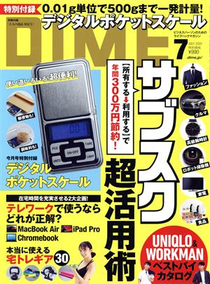 DIME(7 JULY. 2020) 月刊誌