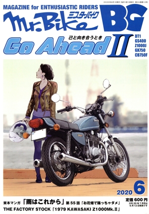 Mr.Bike BG(6 2020) 月刊誌