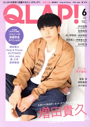 QLAP！(2020年6月号) 月刊誌
