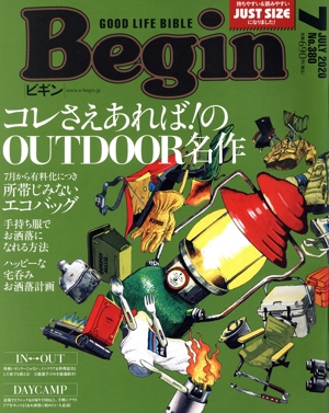 Begin(No.380 2020年7月号) 月刊誌