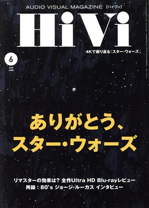 HiVi(2020年6月号) 月刊誌