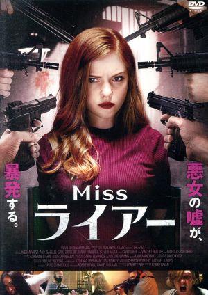 Miss ライアー