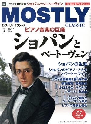 MOSTLY CLASSIC(2020年7月号) 月刊誌