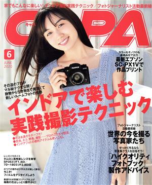 CAPA(2020年6月号) 月刊誌