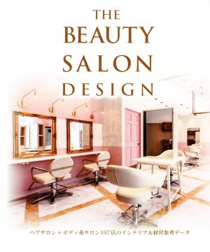 THE BEAUTY SALON DESIGN ヘアサロン+ボディ系サロン107店のインテリア&経営参考データ