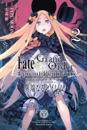 Fate/Grand Order ―Epic of Remnant― 亜種特異点Ⅳ 禁忌降臨庭園 セイレム 異端なるセイレム(2)REX C