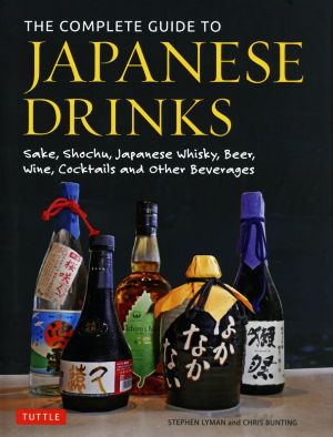 英文 The Complete Guide to Japanese Drinks