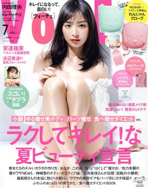 VoCE(ヴォーチェ)(7 2020) 月刊誌