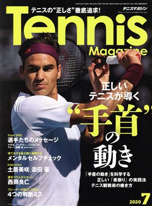 Tennis Magazine(2020年7月号) 月刊誌