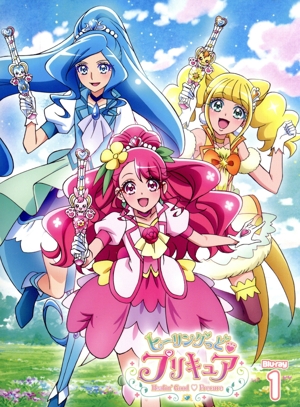 ヒーリングっど プリキュア vol.1(Blu-ray Disc)