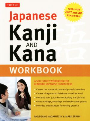 英文 Japanese Kanji AND Kana WORKBOOK