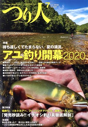 つり人(7 Jul.2020 No.889) 月刊誌