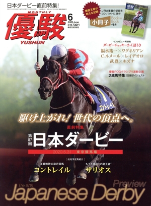 優駿(6 2020 June) 月刊誌
