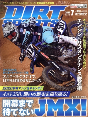 DIRT SPORTS(7 2020 No.416) 月刊誌