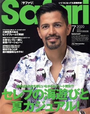 Safari(2020年7月号) 月刊誌