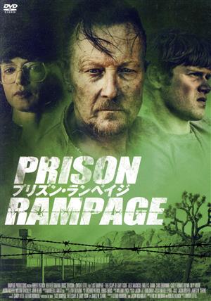 プリズン・ランペイジ PRISON RAMPAGE