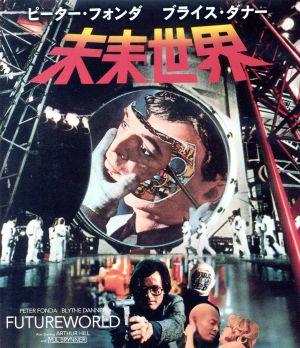 未来世界(Blu-ray Disc)