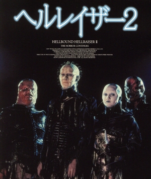 ヘルレイザー2(Blu-ray Disc)
