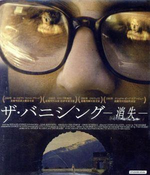 ザ・バニシング -消失-(Blu-ray Disc)